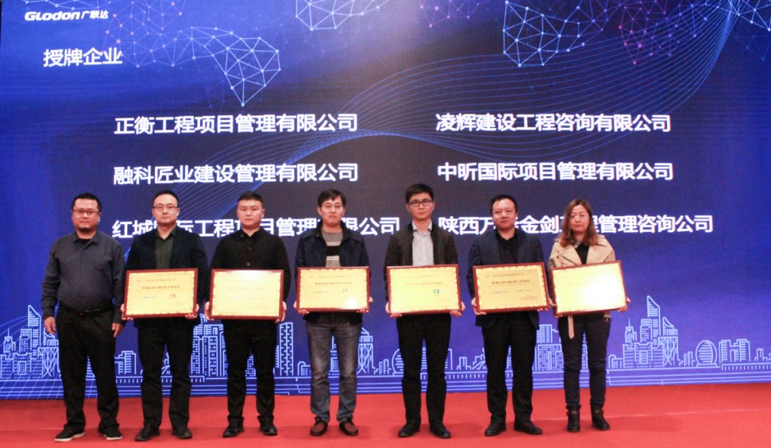 开云手机版登录入口-开云(中国)官方
荣获“咨询企业BIM应用示范项目“称号
